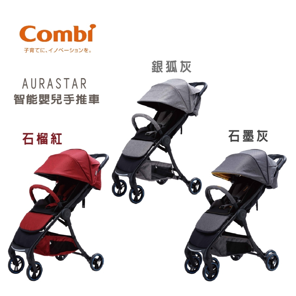 combi aurastar stroller